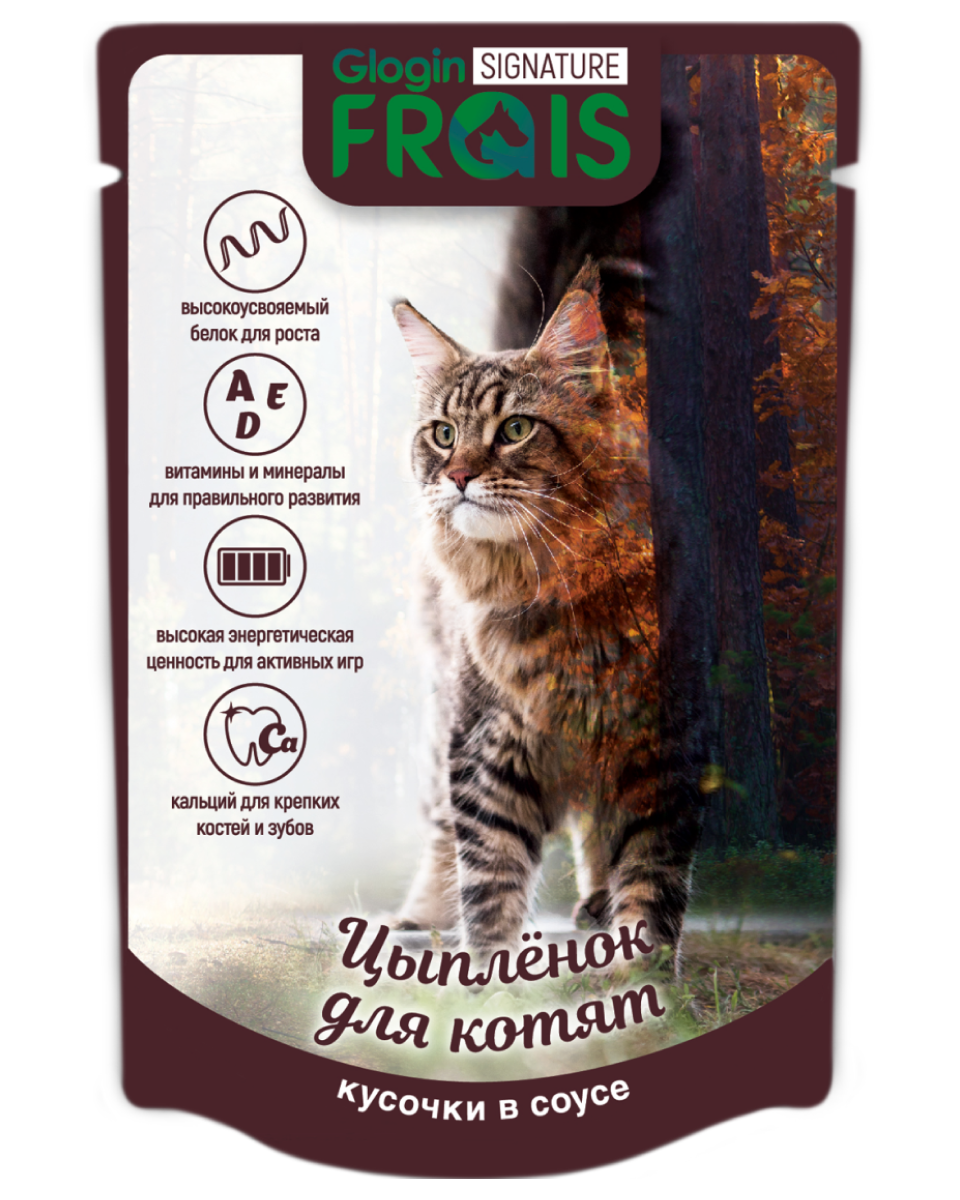 Frais Signature влажный корм для котят, с мясом цыпленка в нежном соусе  (25шт в уп) — купить по доступной цене с доставкой