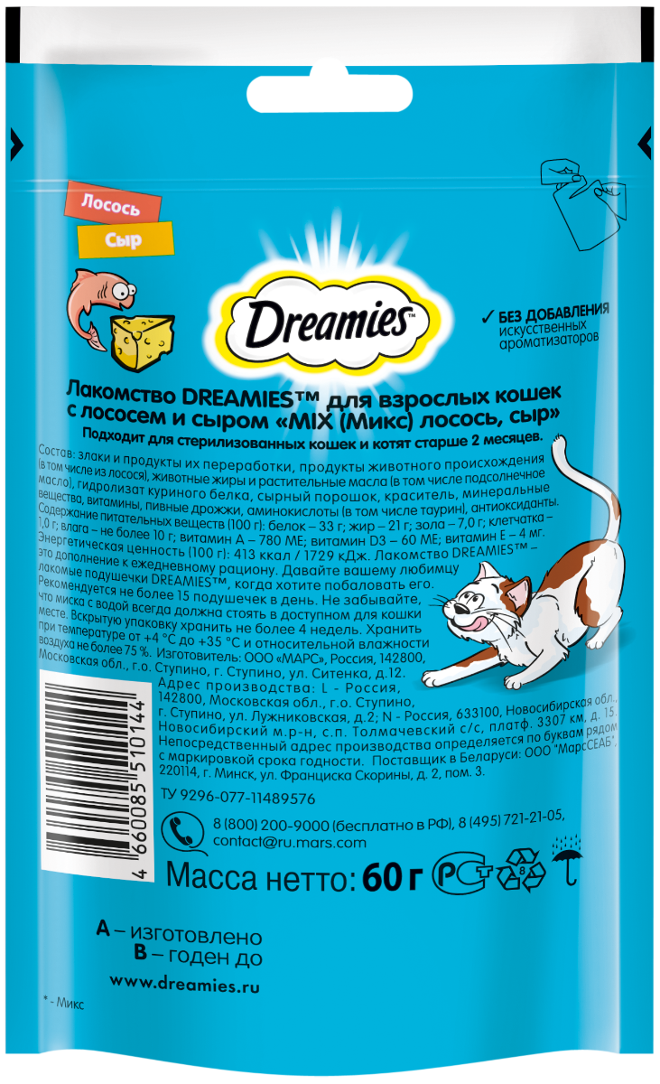 Dreamies MIX лакомство для кошек, подушечки с лососем и сыром (6шт в уп) / 60 гр