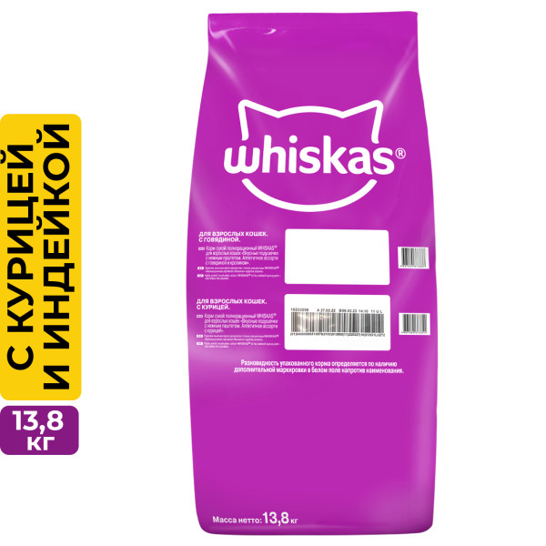 Whiskas корм для кошек, подушечки с нежным паштетом, с курицей и индейкой (13,8 кг)