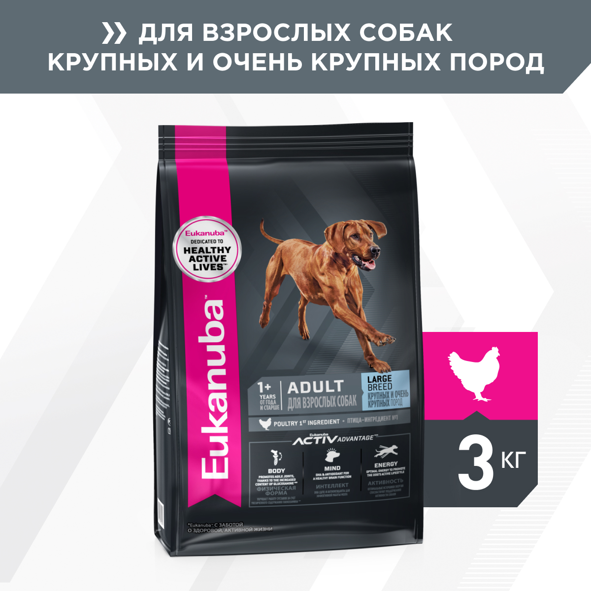 Eukanuba корм для взрослых собак крупных пород, птица (3 кг)