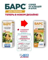 bars-spray-new-package4