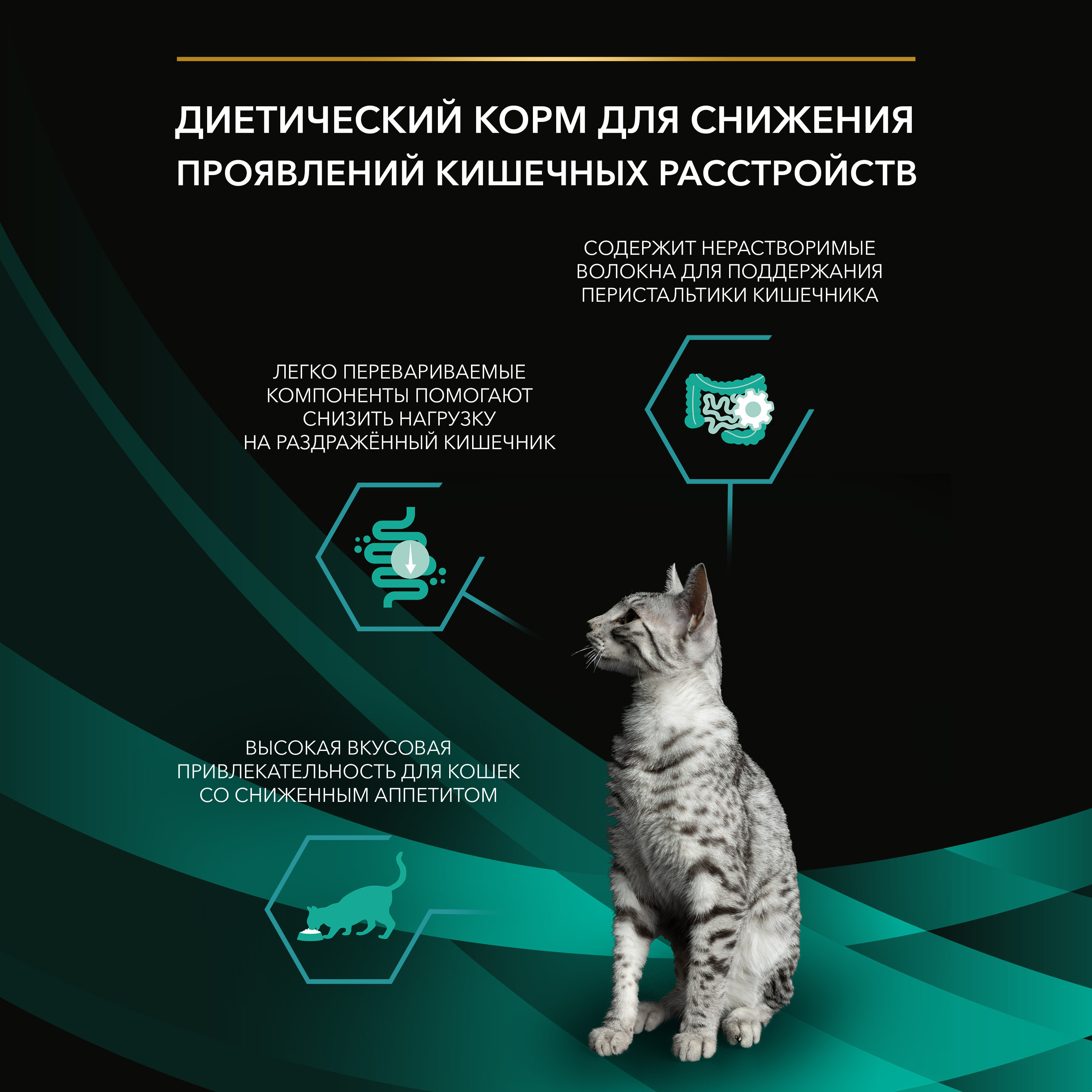 4600680034393_benefits_ru (1)