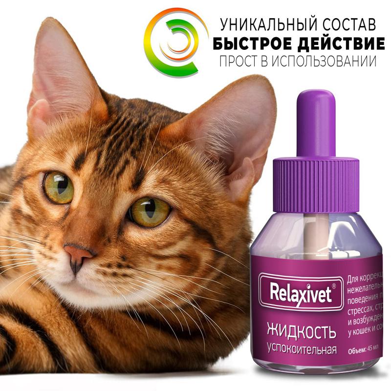 Relaxivet_Жидкость_и_Диффузор_05