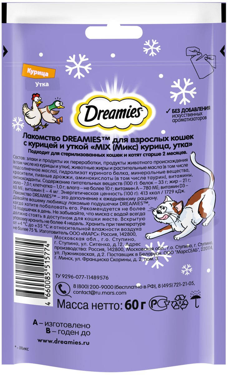 3D_DREAMIES_Dry MIX Chicken & Duck Care & Treats 60g_BACK