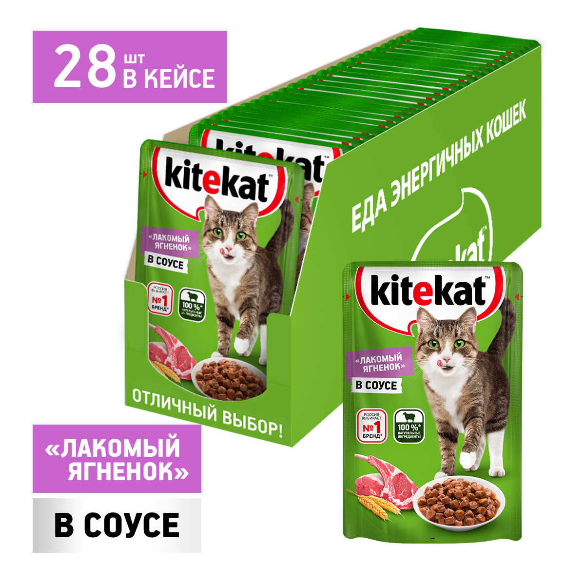 Влажный корм для кошек и котов купить с доставкой | Интернет-зоомагазин  PetFood.ru