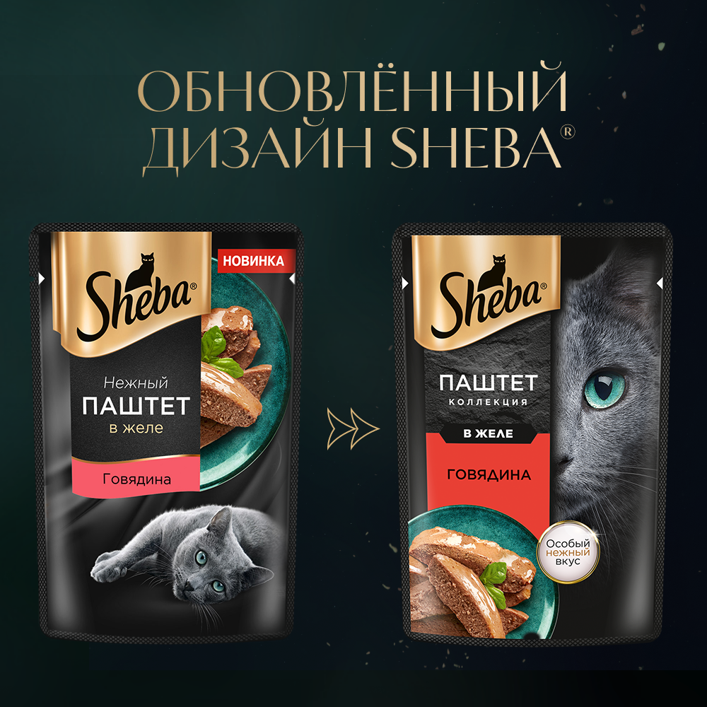 Sheba влажный корм для кошек, нежный паштет в желе, с говядиной (28шт в уп)  — купить по доступной цене с доставкой