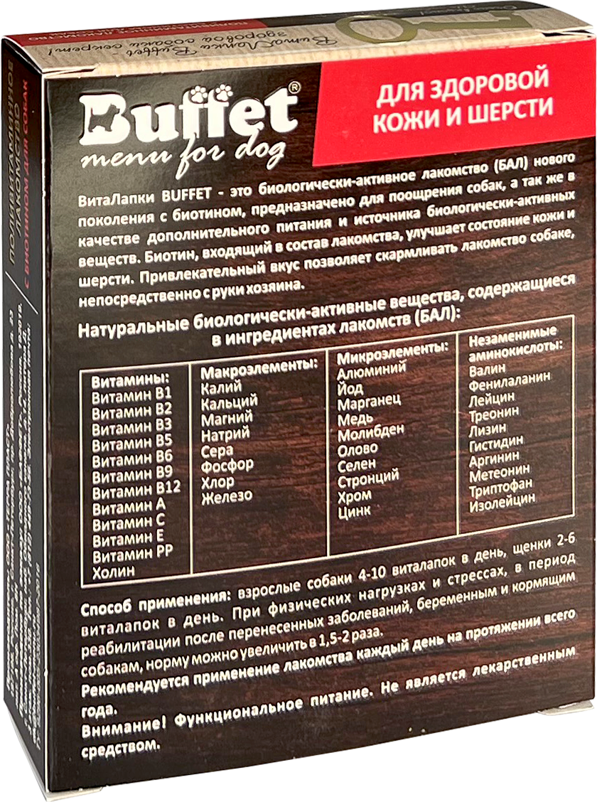 84751 для Собак 2