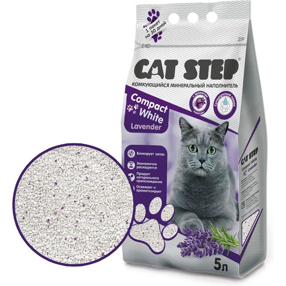 Cat Step Compact White Lavеnder комкующийся минеральный наполнитель для кошачьих  туалетов, лаванда — купить по доступной цене с доставкой