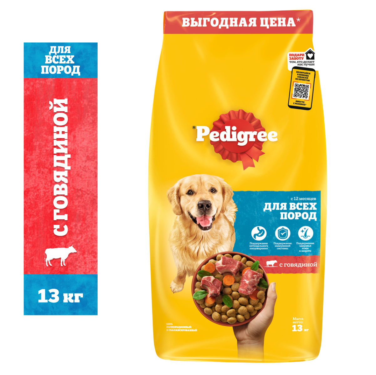 Pedigree корм для взрослых собак всех пород, говядина — купить по доступной  цене с доставкой