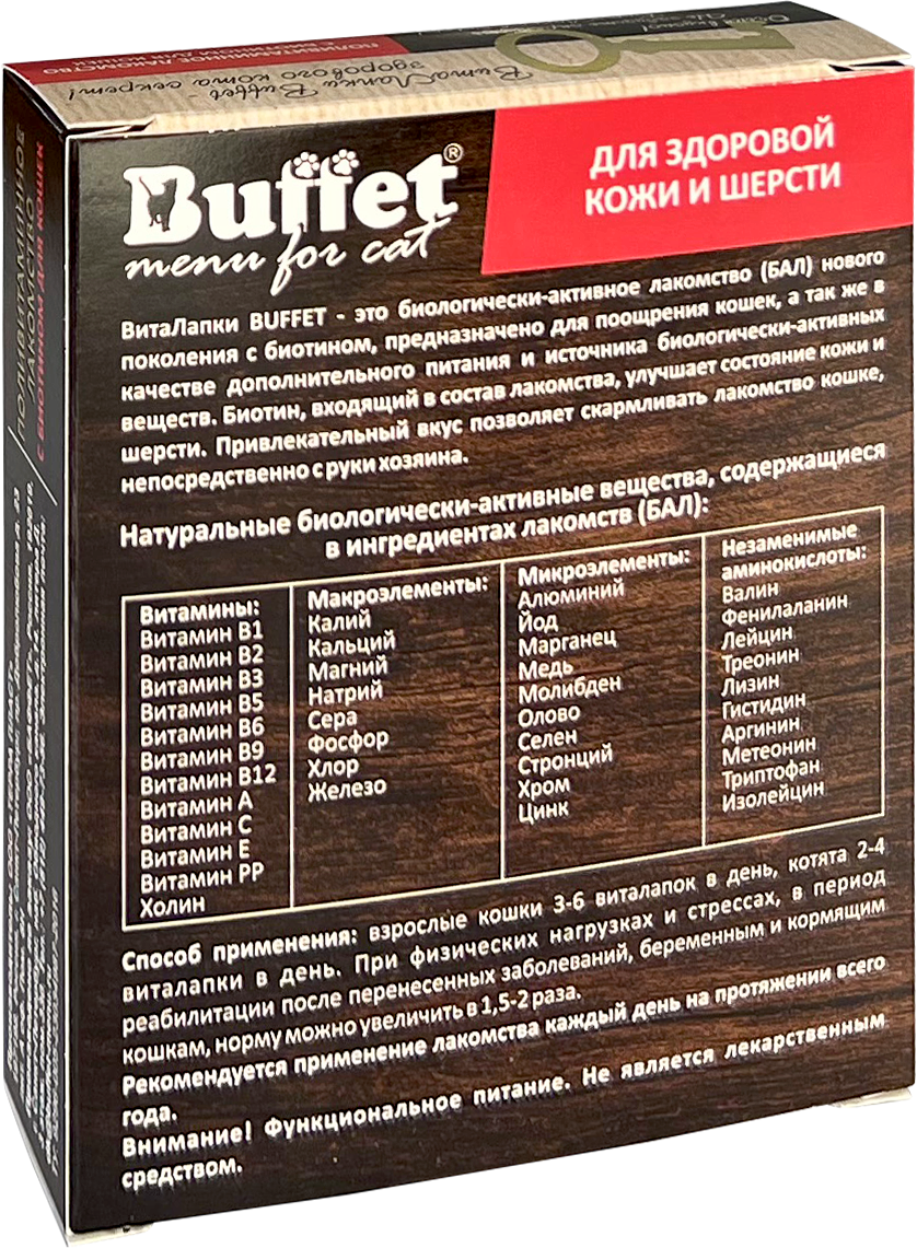 84745 для кошек-2