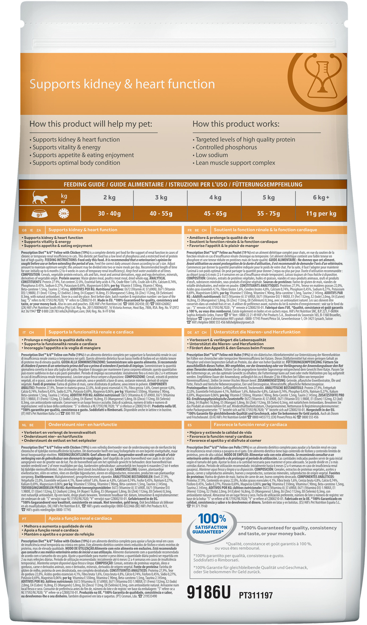 Hill's Prescription Diet k/d Kidney Care сухой диетический корм для кошек для поддержания здоровья п