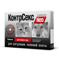 КонтрСекс Neo таблетки для регуляция половой охоты взрослых кошек и сук