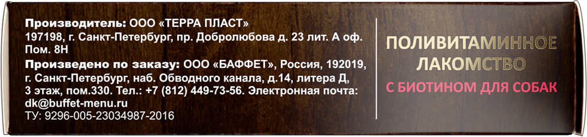 84751 для Собак 3