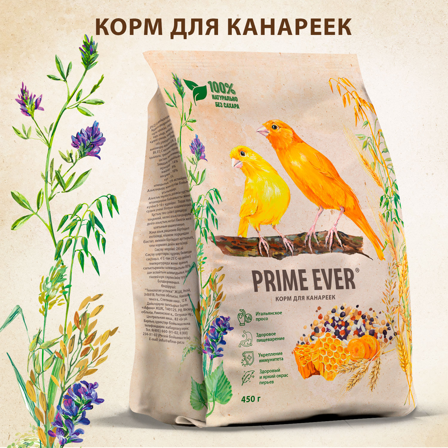 Prime Ever корм для канареек — купить по доступной цене с доставкой