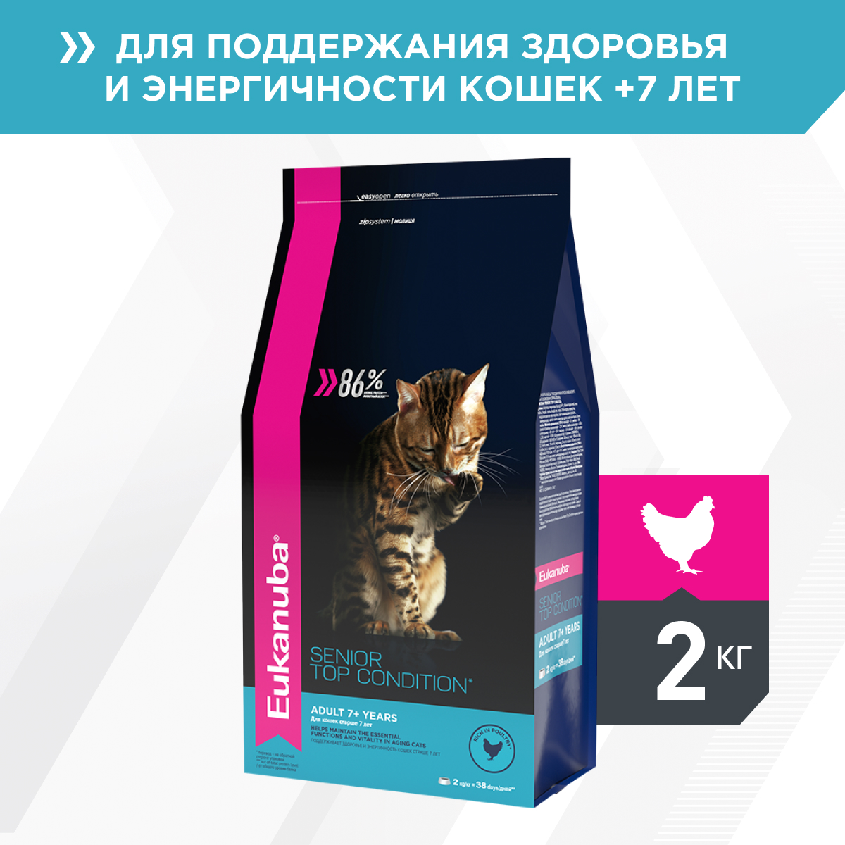 Eukanuba корм для пожилых кошек всех пород, домашняя птица (2 кг)