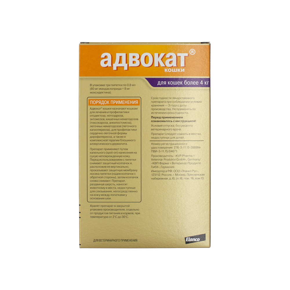 15_Advocate_cat_from4kg_3pip_back