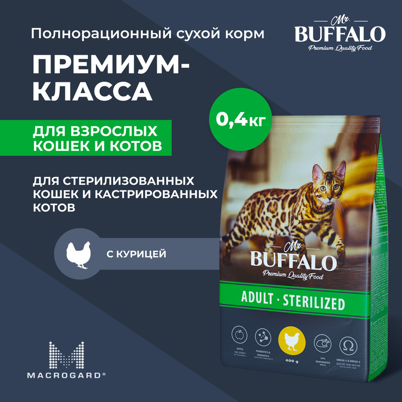 Mr.Buffalo корм для стерилизованных кошек, курица (400 гр)