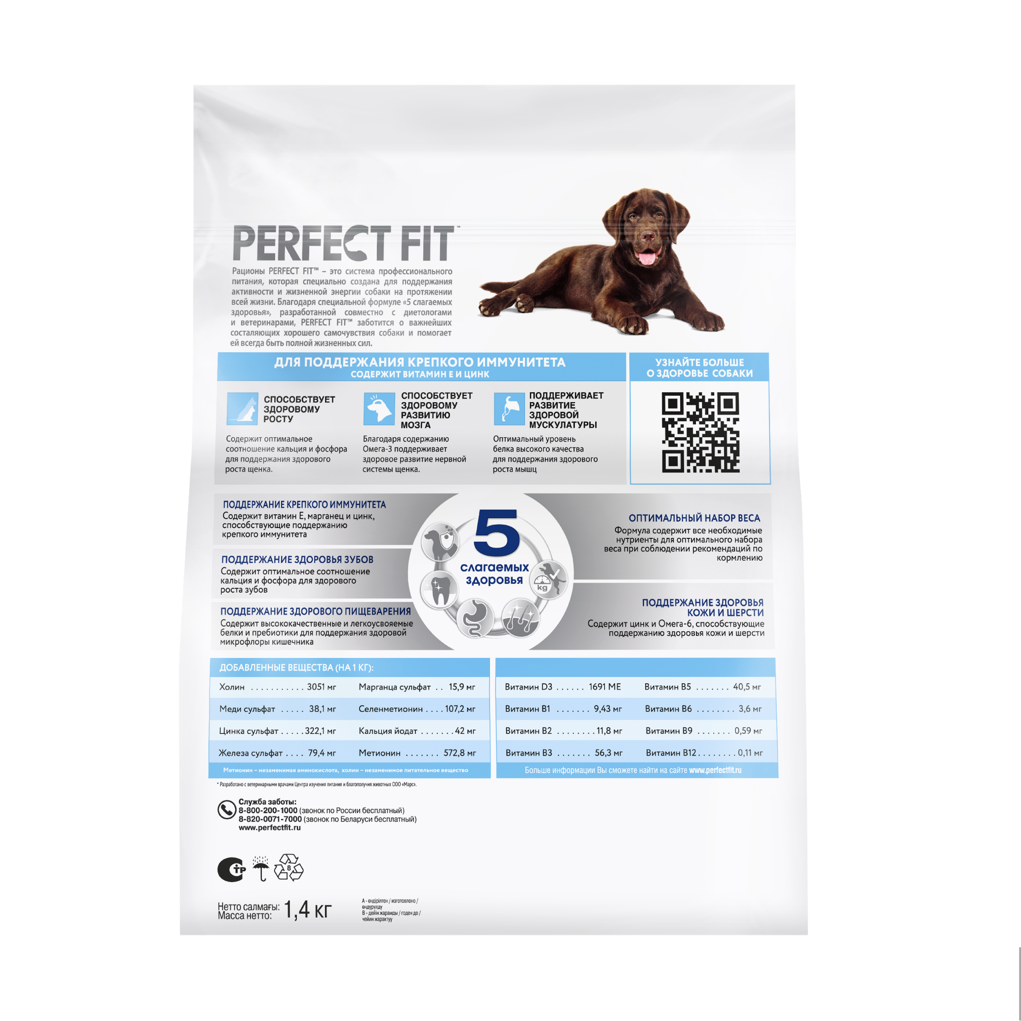 4670082521364_Puppy_Chicken_1,4kg_BOP