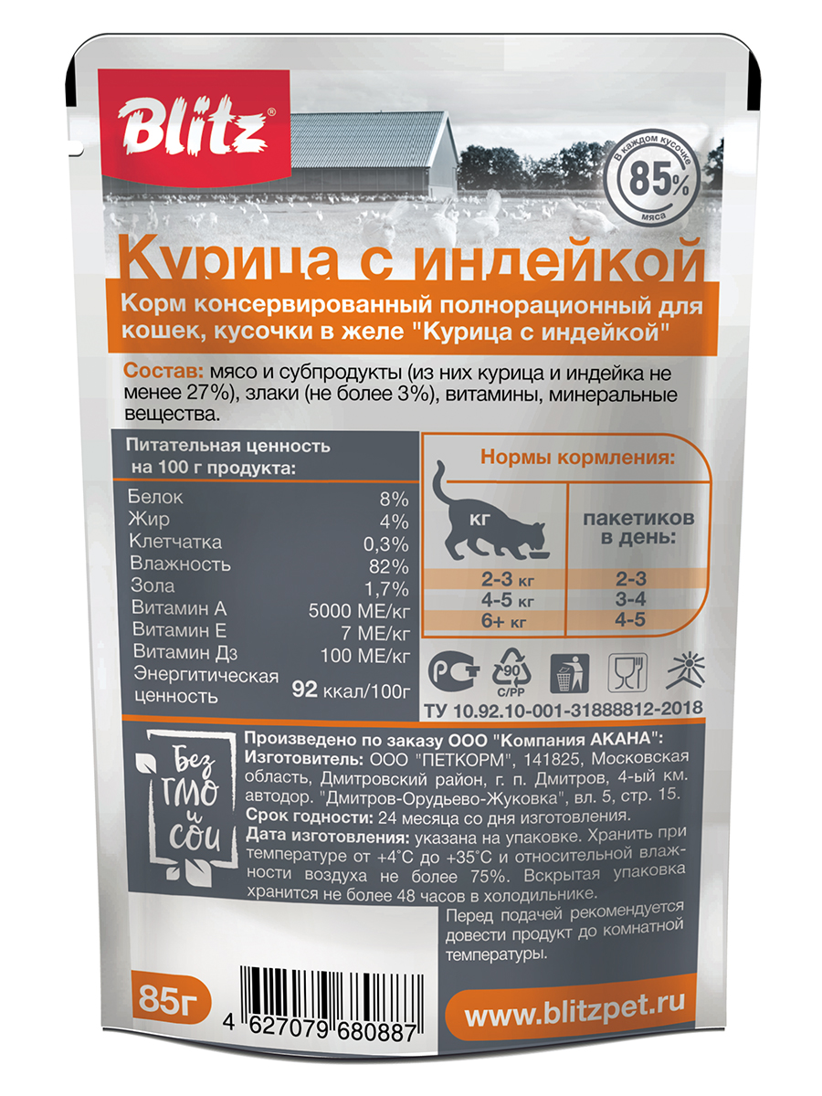 BCW05-1-00085 classic poultry oborot