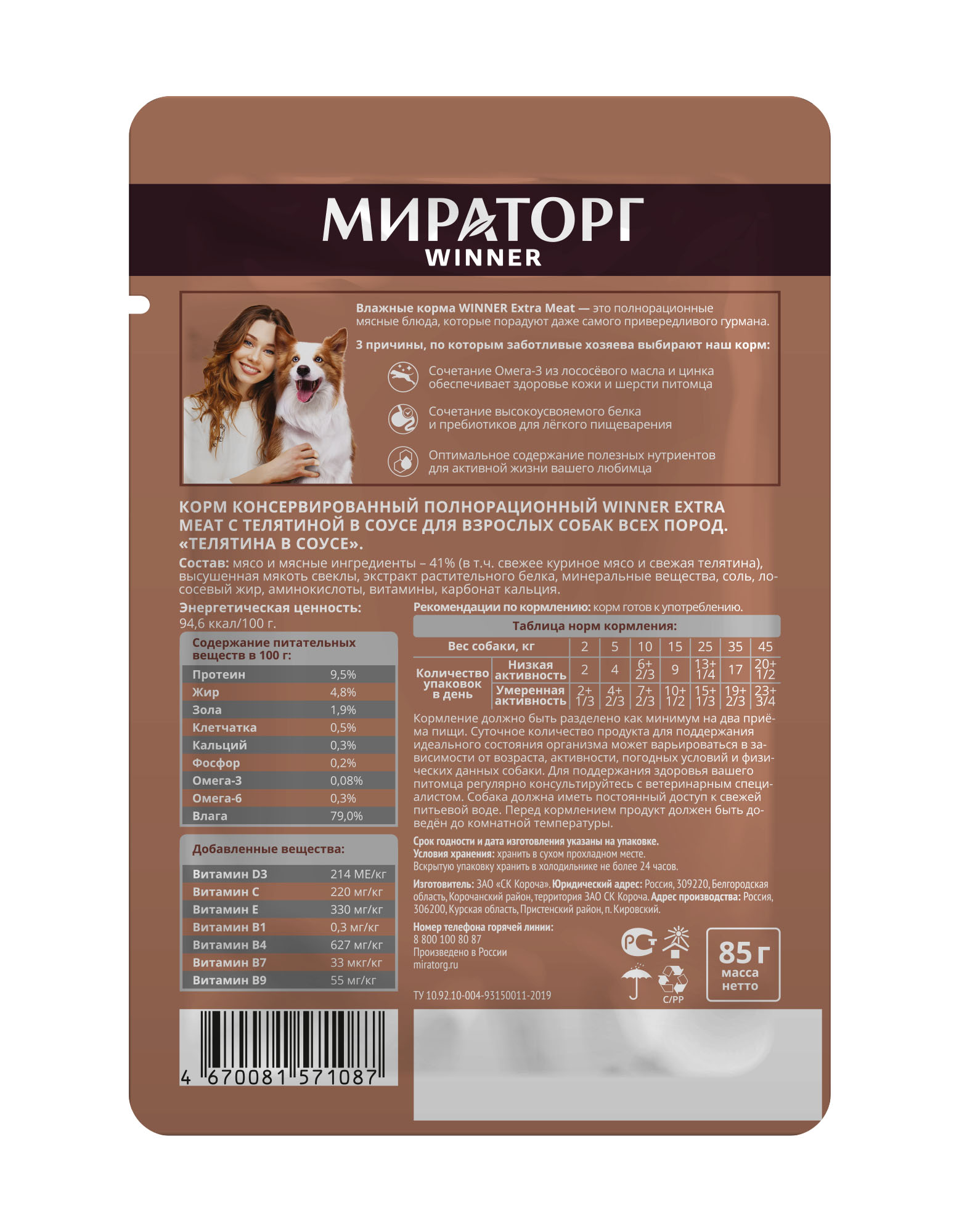 MRT-EXTRAMEAT-AdultDogs-Veal-Sauce-85