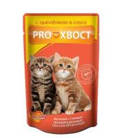 ProХвост влажный корм для котят всех пород, цыпленок в соусе