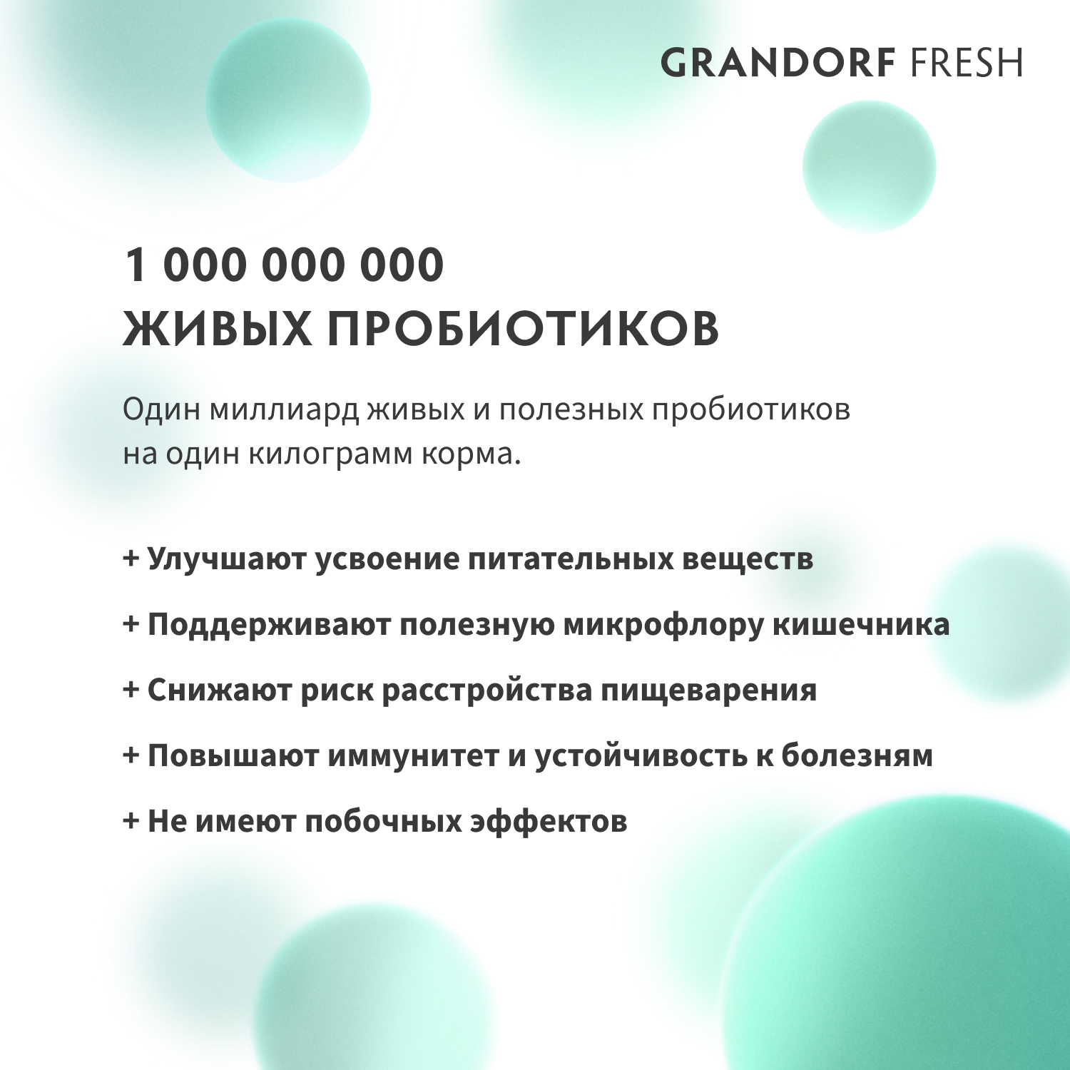4 пробиотики