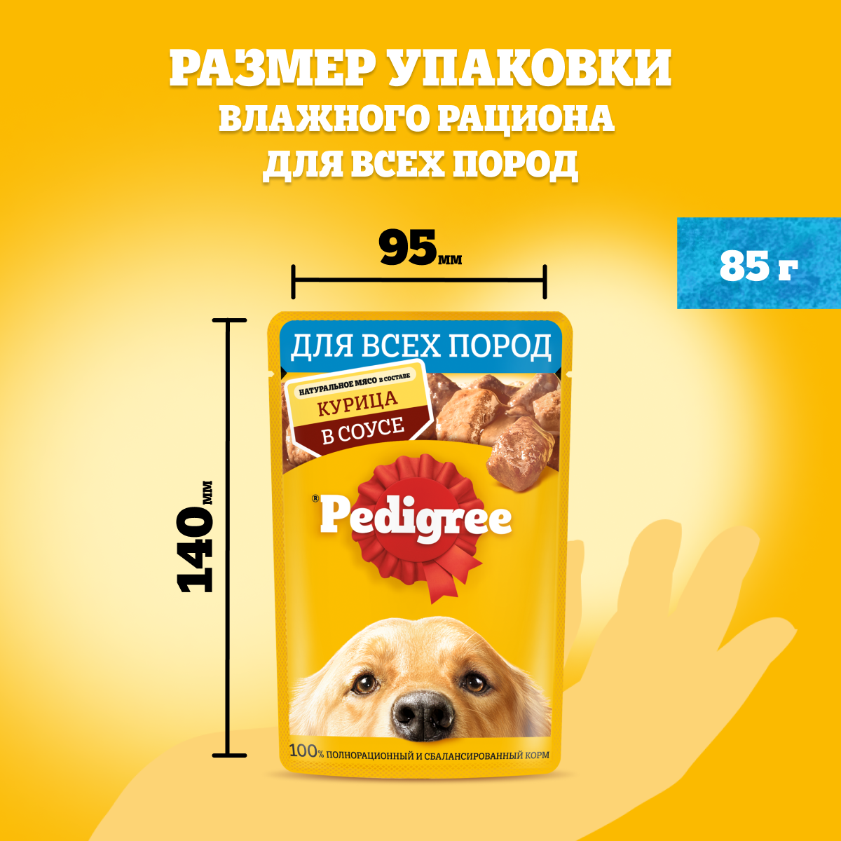 Pedigree влажный корм для взрослых собак всех пород, курица в соусе (28шт в  уп) — купить по доступной цене с доставкой