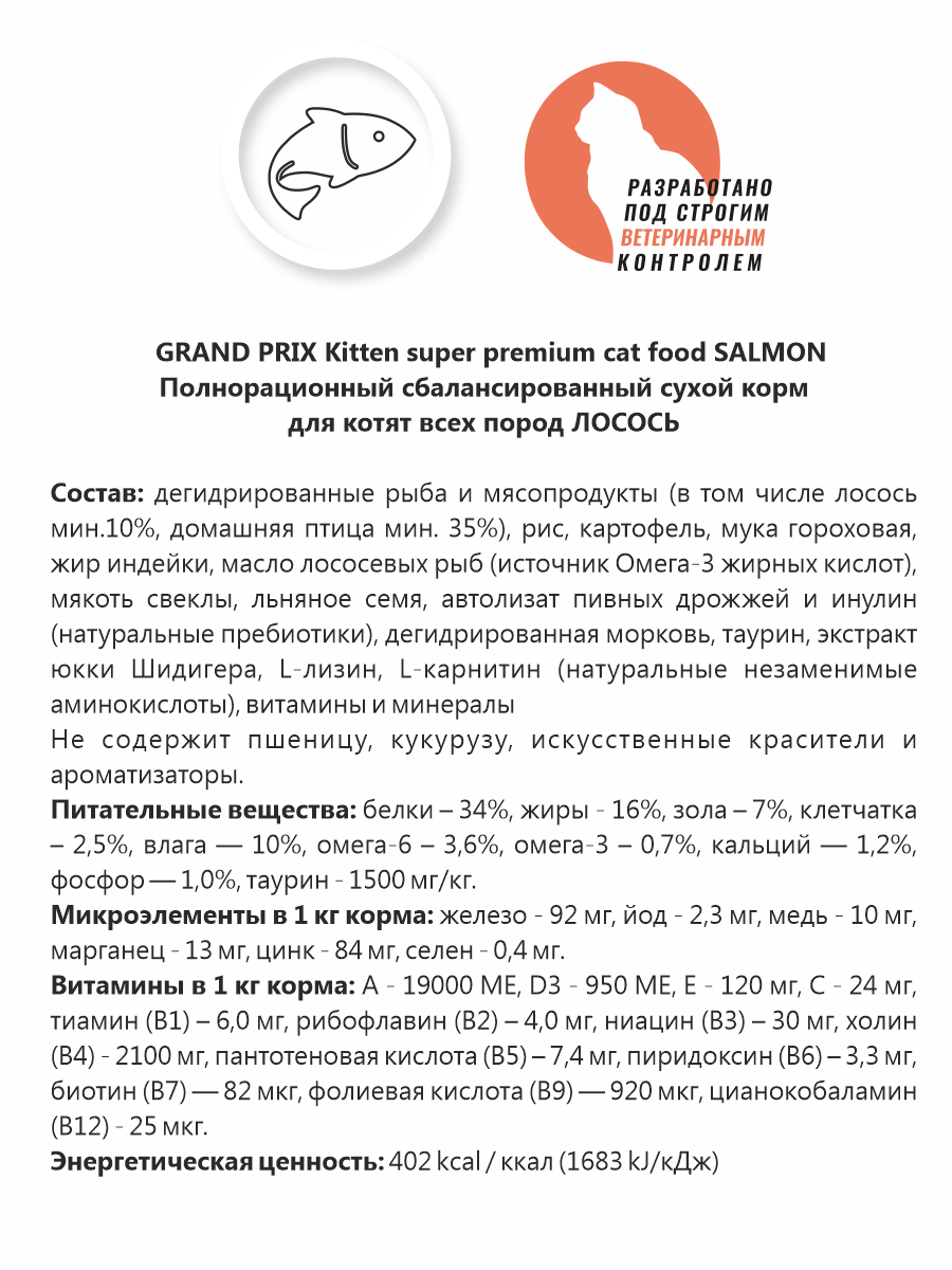 kitten_2022-03-30_21-57-09