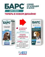 bars-spray-new-package2