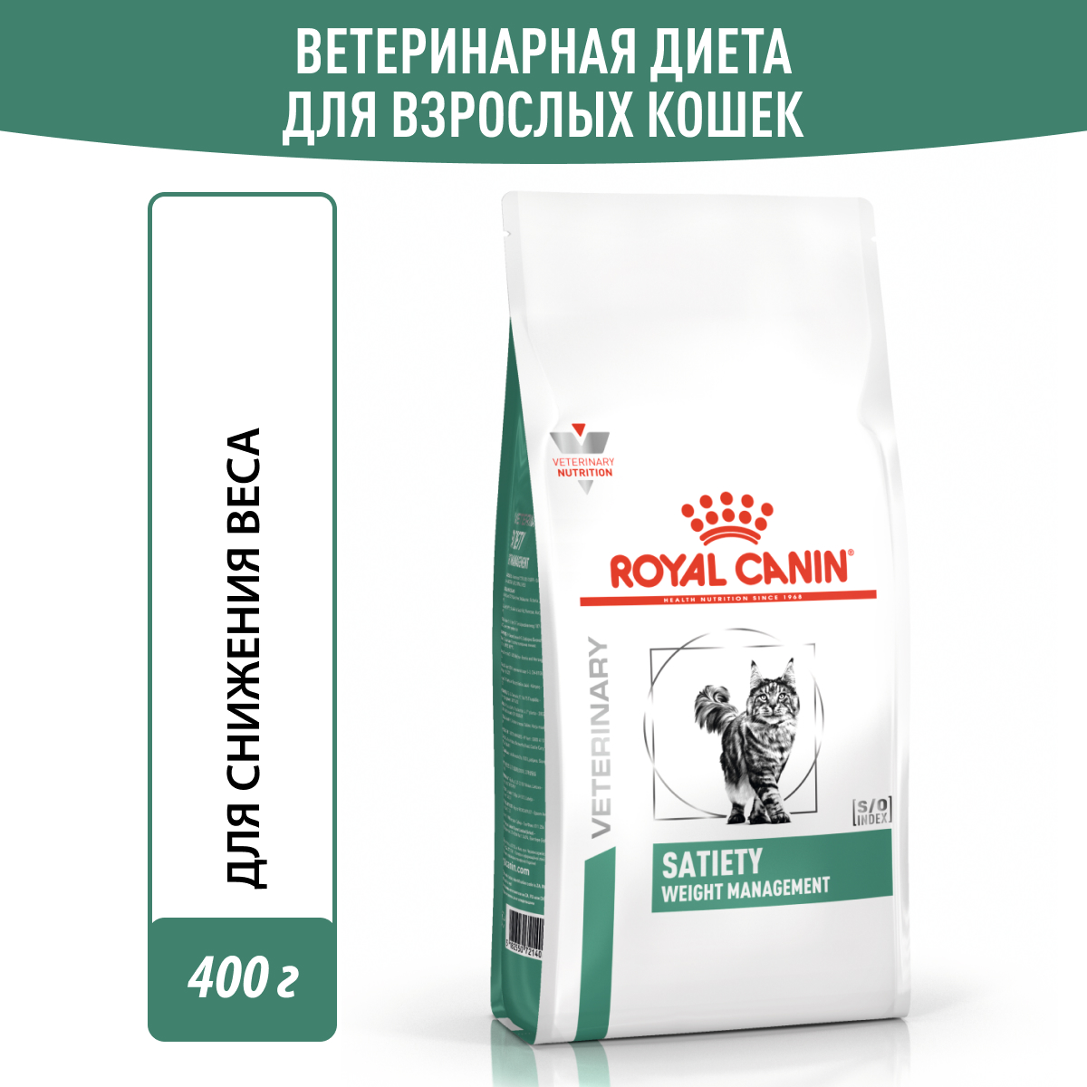 Cat_Satiety_weight_management_400g_1