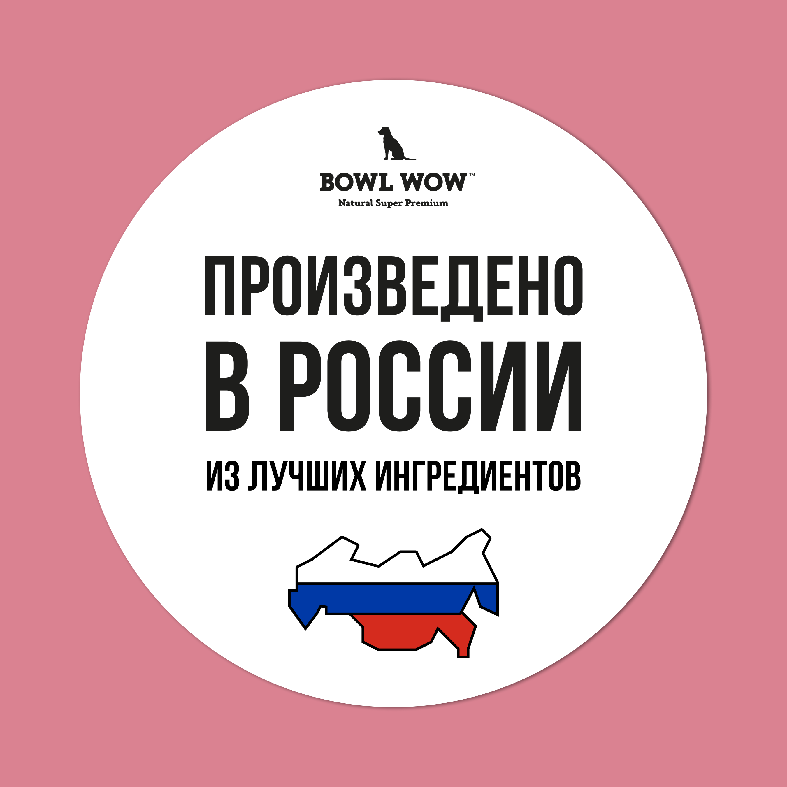 Сделано в России (2)