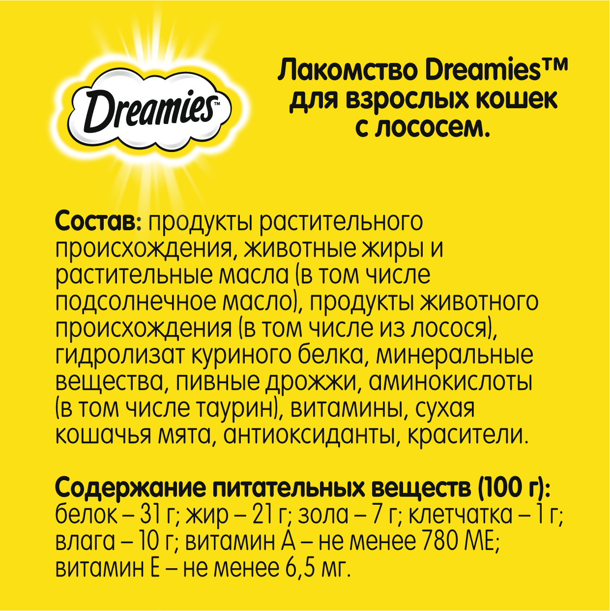 DRE_DCOMM_140g_2023.01.13_140g_Salmon_Ingridients