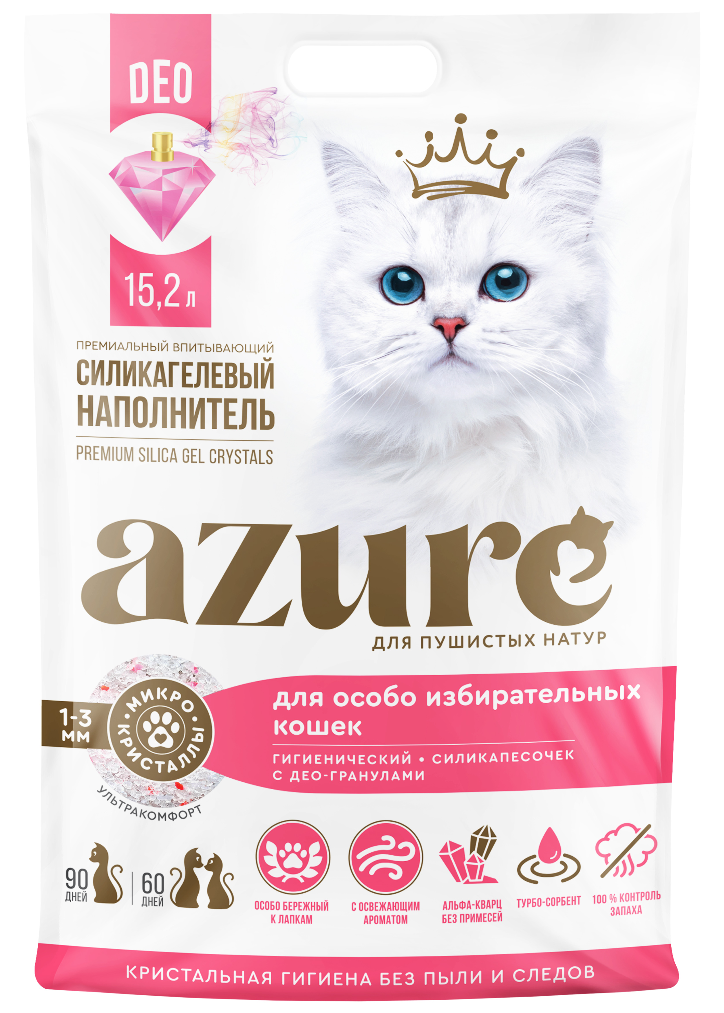 Azure_pink_15,2l_front копия