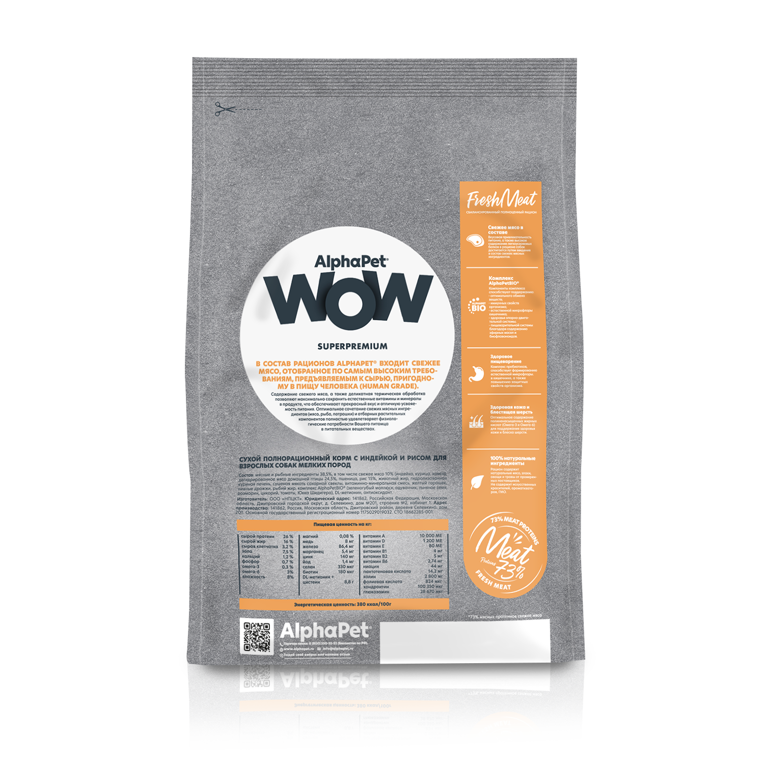 оборот Сухой корм WOW для взр. собак мини с инд. и рисом 0,5кг