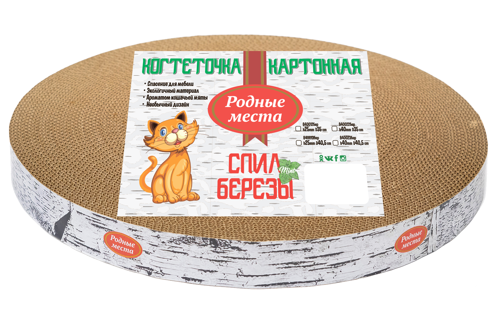 Родные Места когтеточка для кошек, пень берёзовый, гофрокартон с пропиткой кошачьей мятой (2,5х40,5 см)