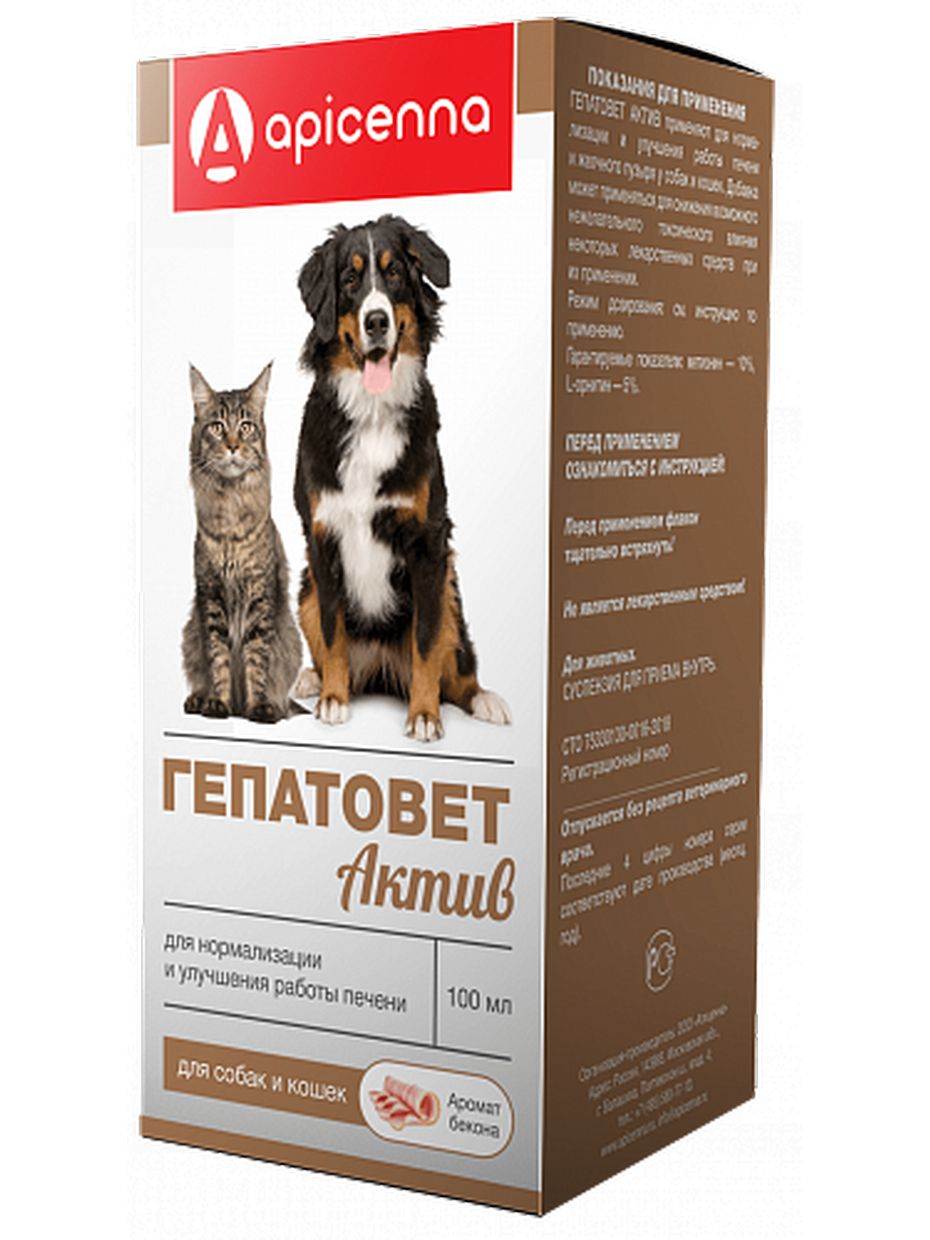 Apicenna Гепатовет Актив суспензия для кошек и собак, лечение заболеваний печени (100 мл)
