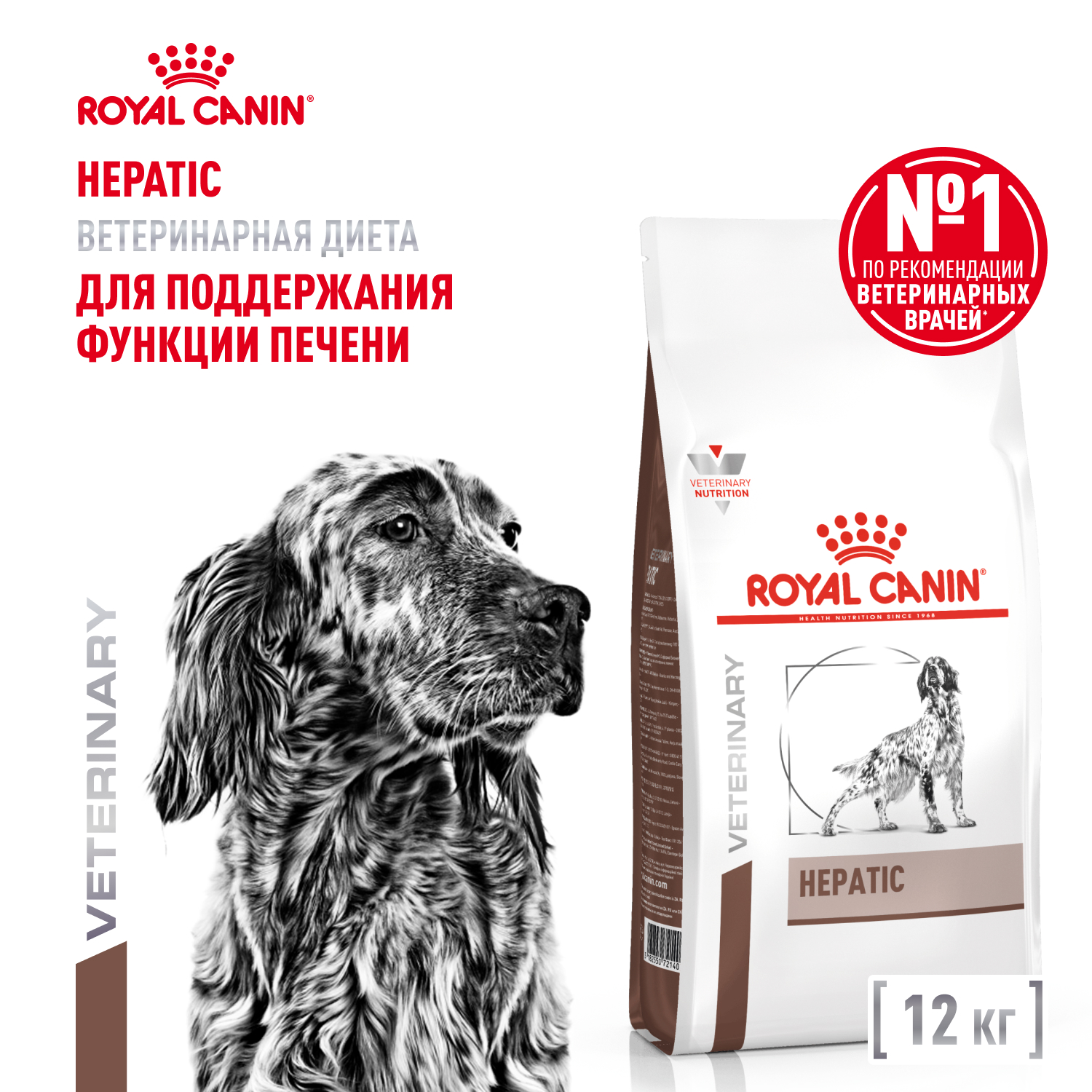 01_2_Dog_Hepatic_12kg_Dry