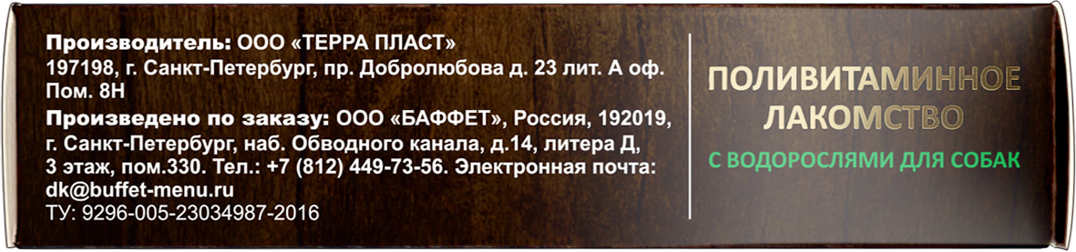 84753 для Собак -3