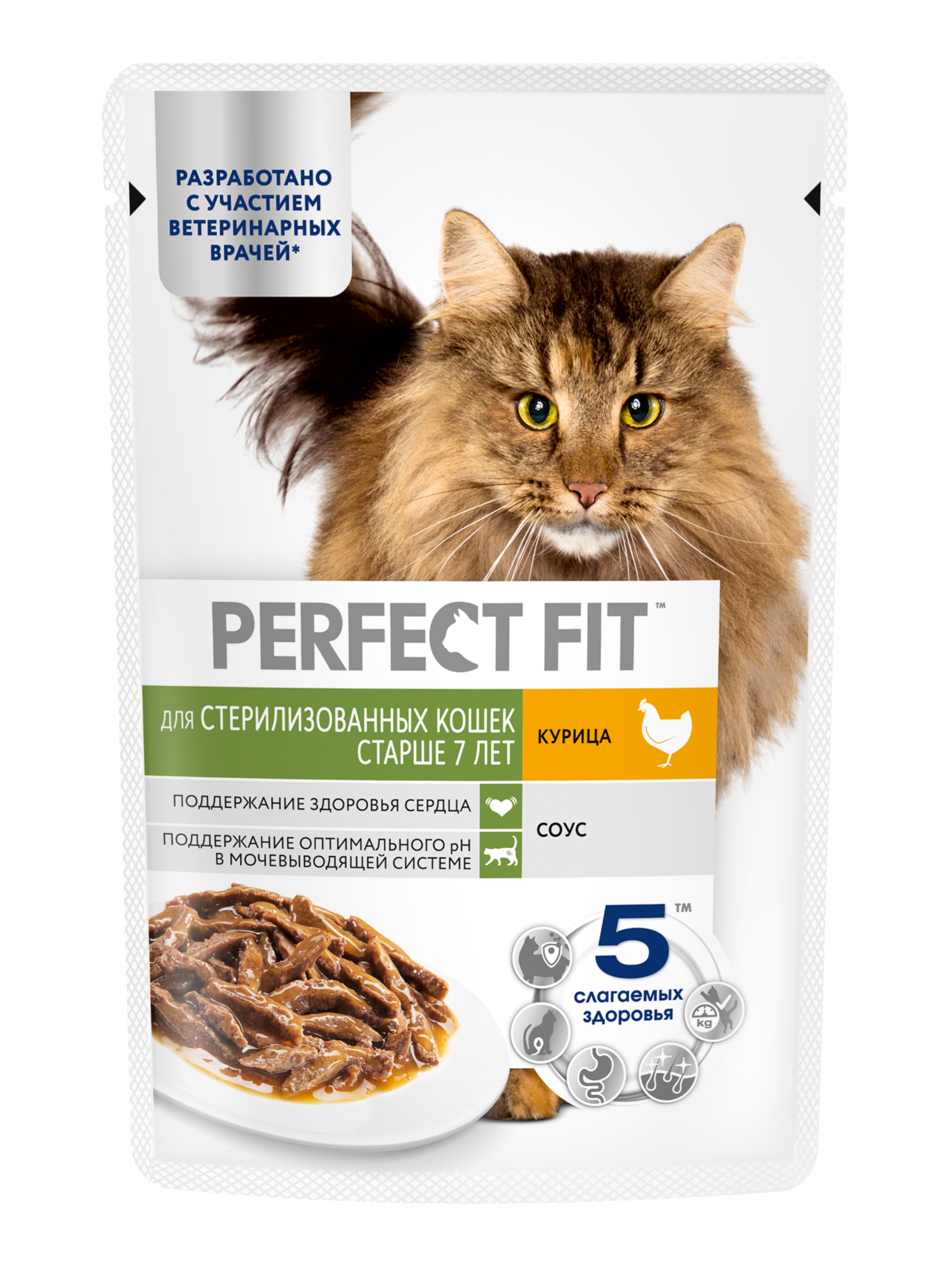 PerfectFit_WET_34_DCOMM_2025.06.16_Wet_Senior_Chicken_CIG_75g_Pauch