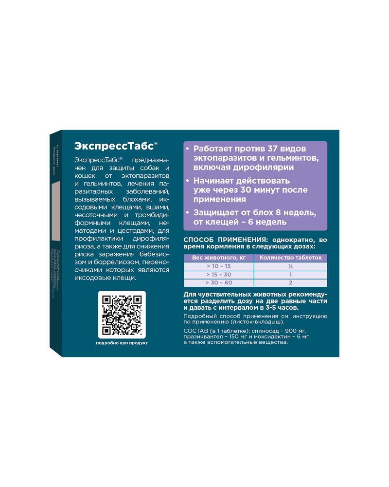 Okvet exp tabs 30 60 оборот 