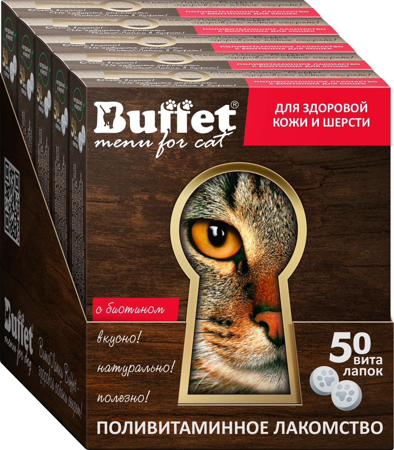 84745 для кошек Шоу-бокс