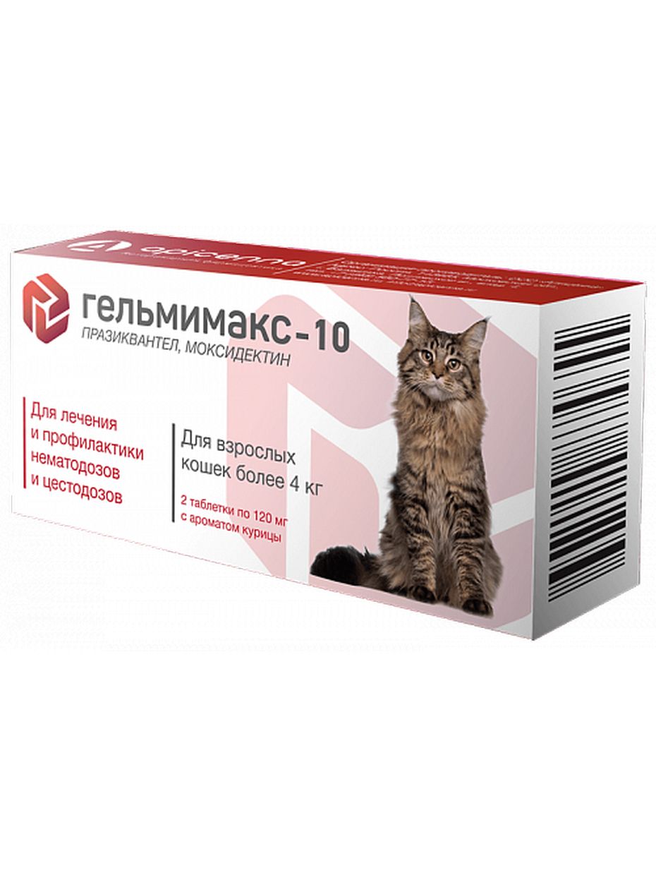 Apicenna Гельмимакс-10 для взрослых кошек более 4 кг, 120 мг (2 таблетки)