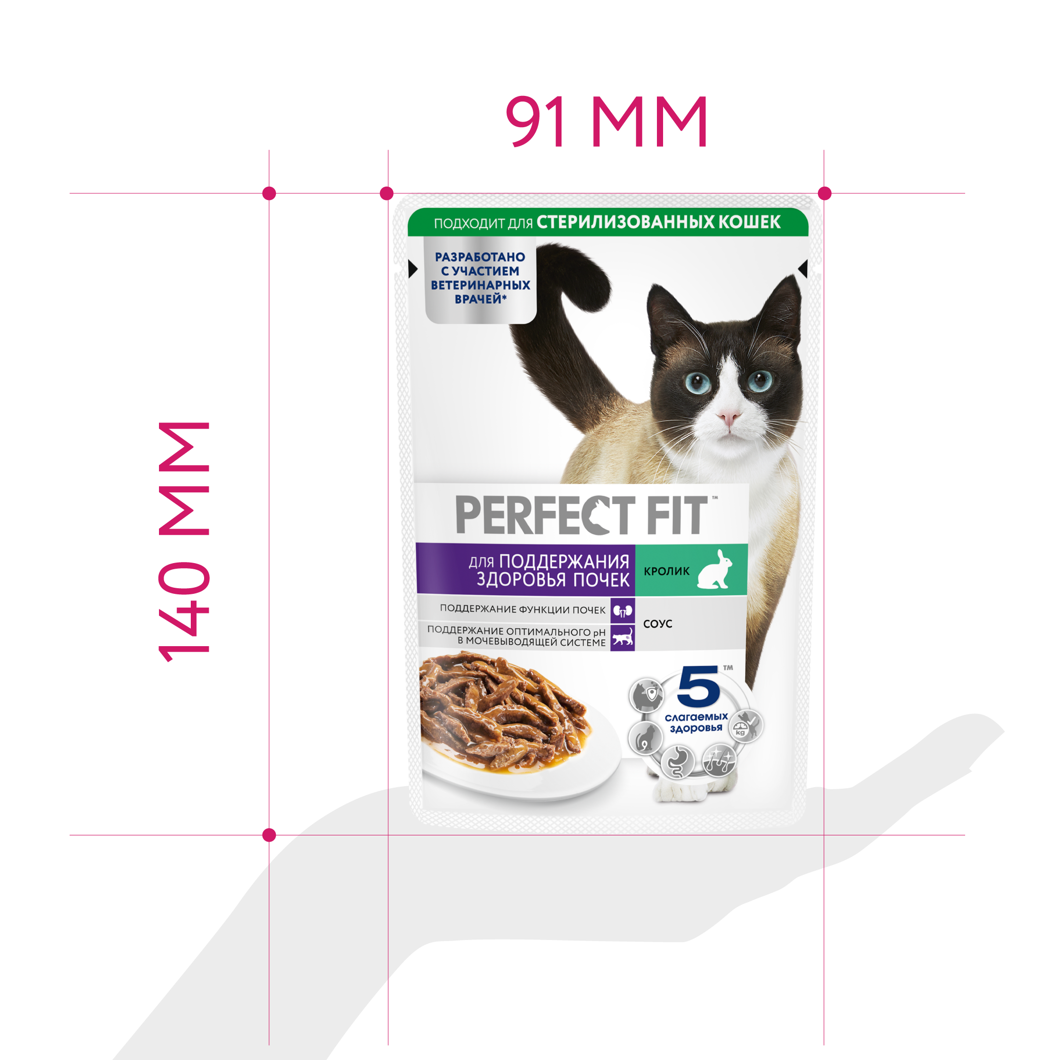 _Kidney_Health_Rabbit_CIG_75g_HAND