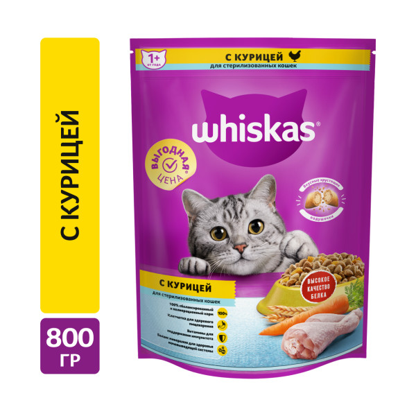 Whiskas корм для взрослых стерилизованных кошек всех пород, подушечки с курицей (800 гр)