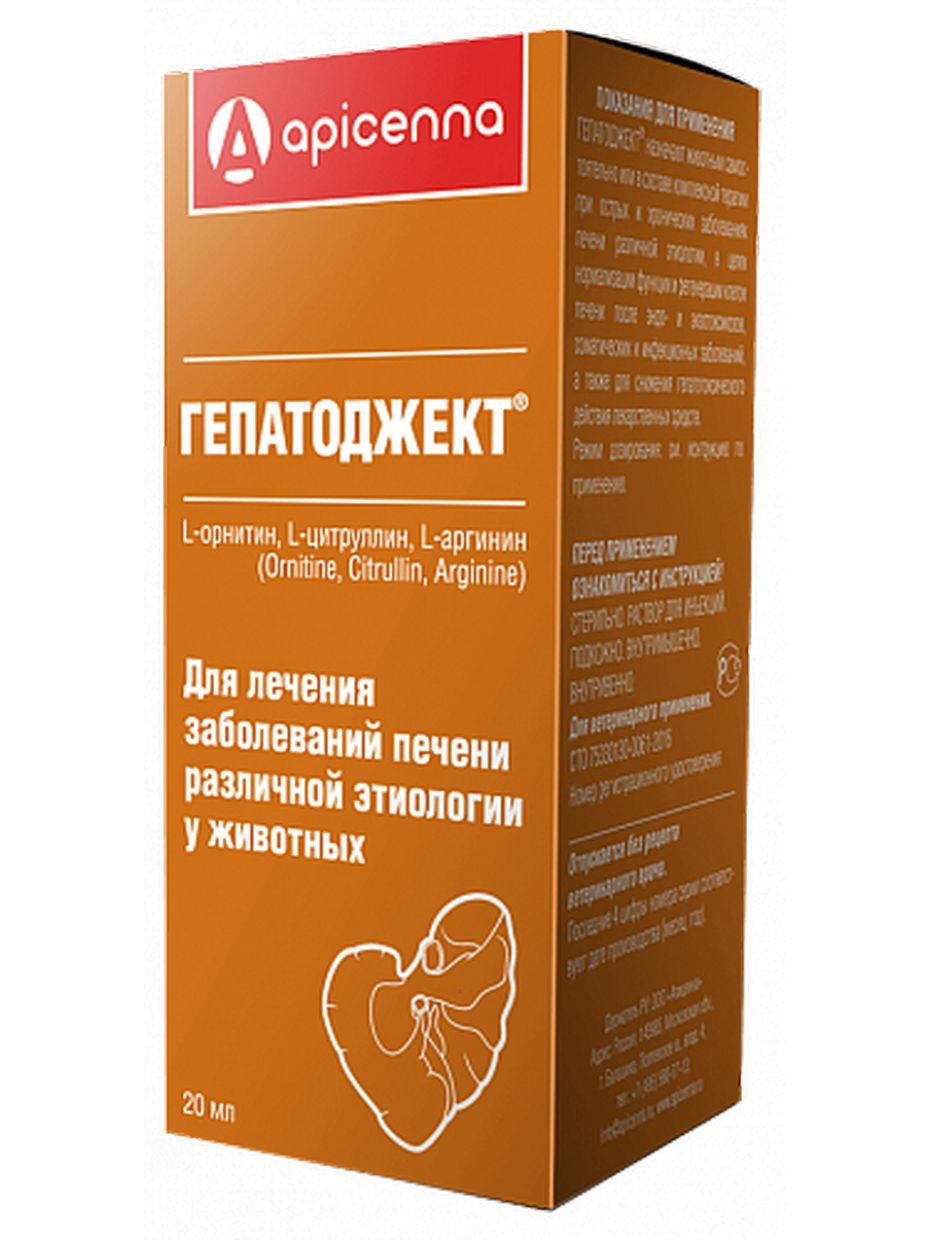 Apicenna Гепатоджект раствор для инъекций для животных, лечение заболеваний печени (20 мл)