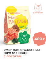 НР карточки МП _ кошки лосось 0,4кг