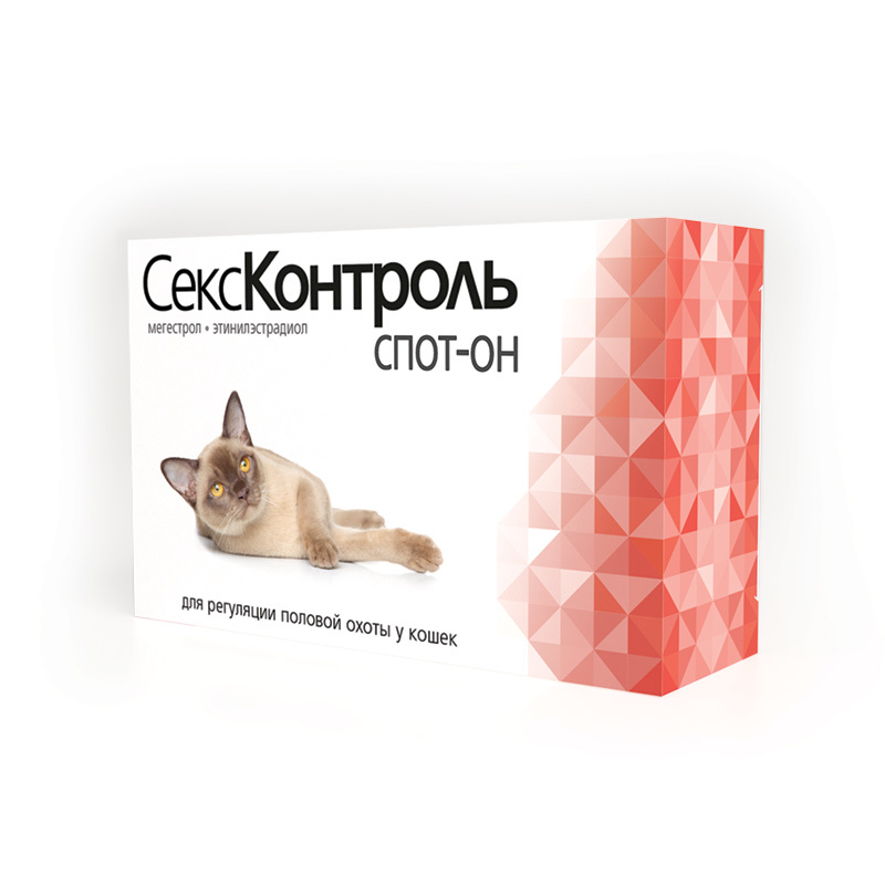 СексКонтроль Spot-on для кошек