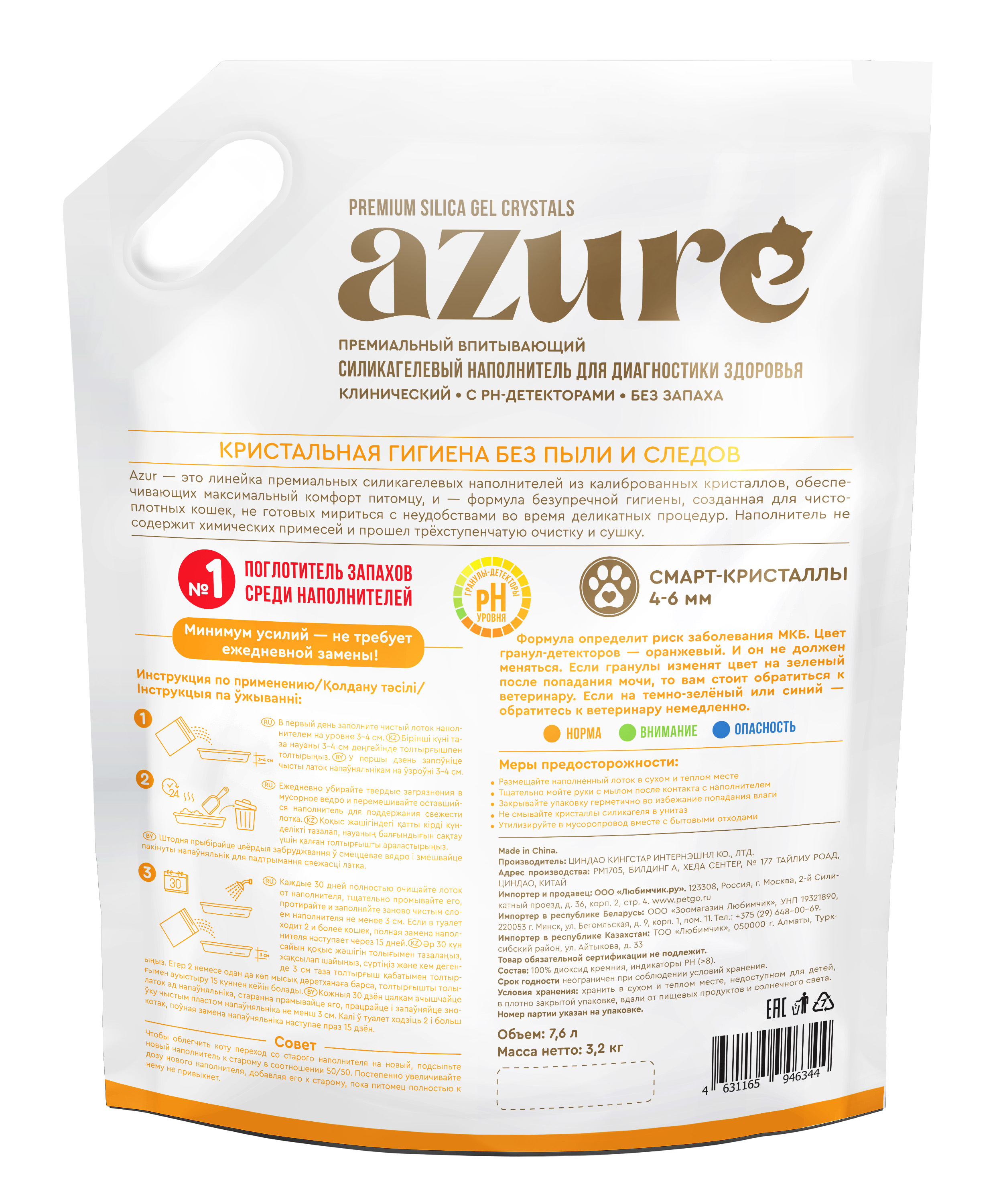 Azure_orange_7,6l_back копия