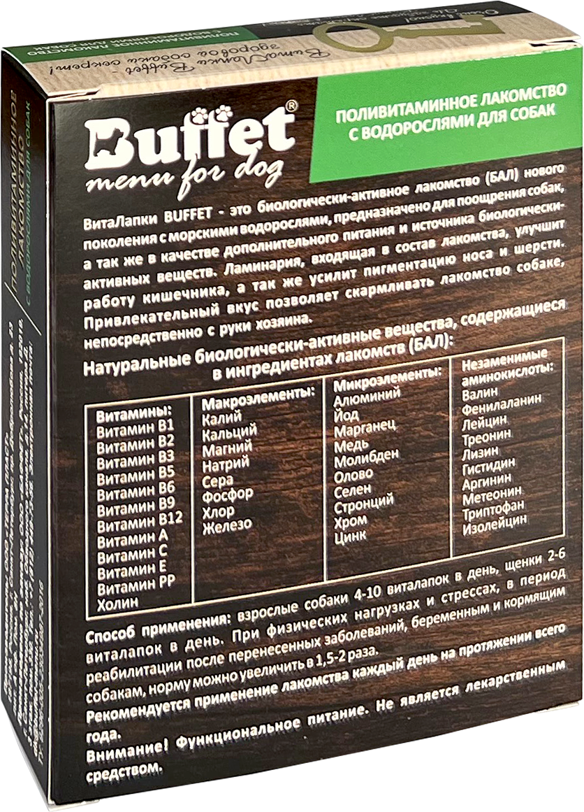 84753 для Собак -2