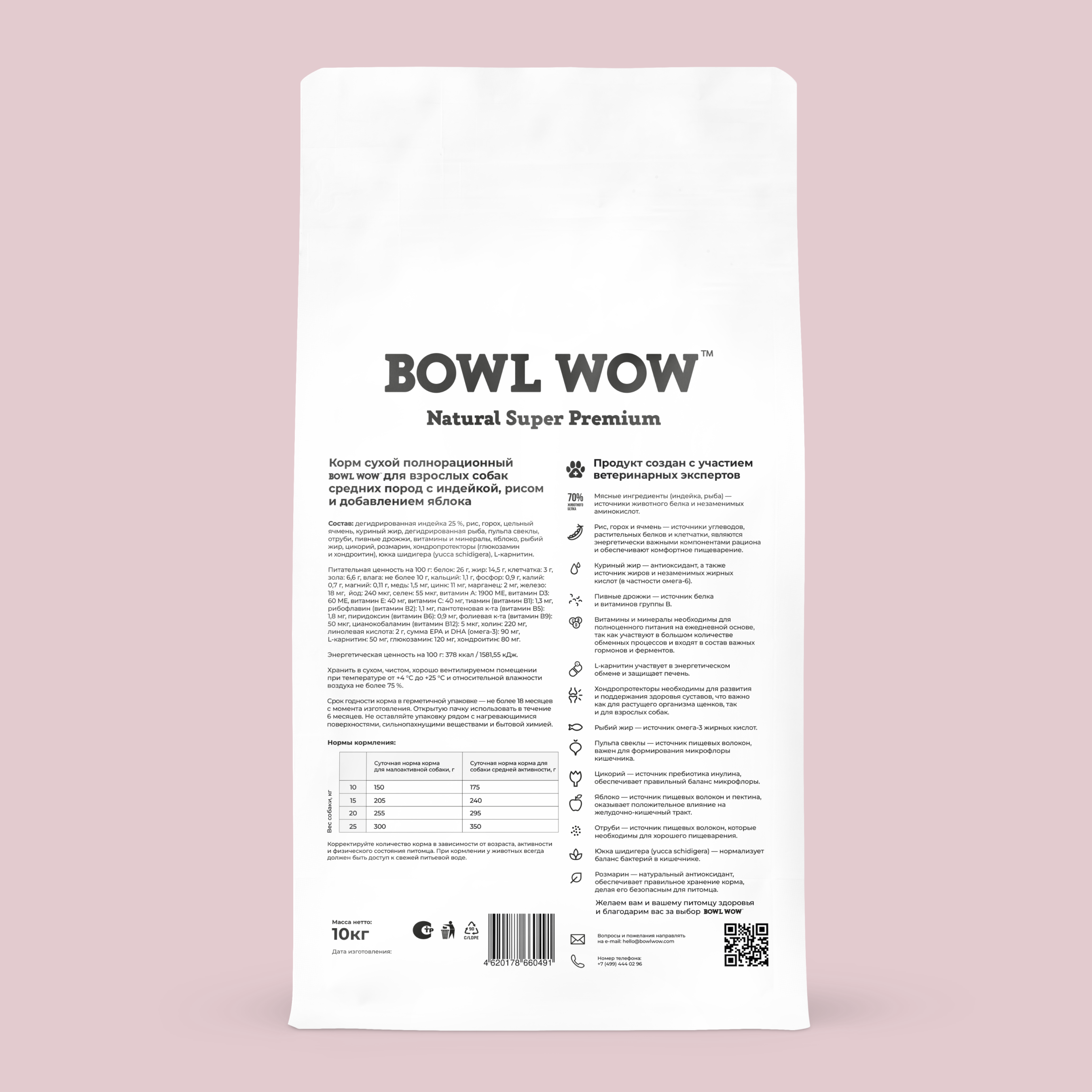 Bowl Wow корм для собак средних пород, с индейкой, рисом и добавлением  яблока — купить по доступной цене с доставкой